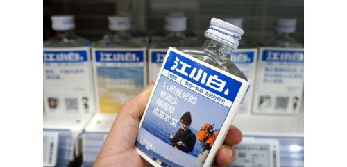 “江小白”商標之爭江小白贏了！