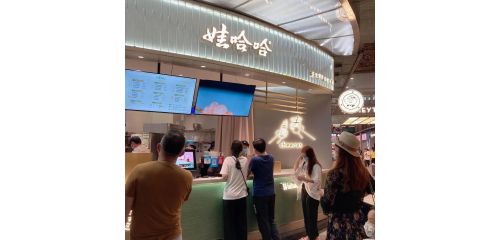 “娃哈哈”也開始開設奶茶店了？——論商標跨行業保護的重要性
